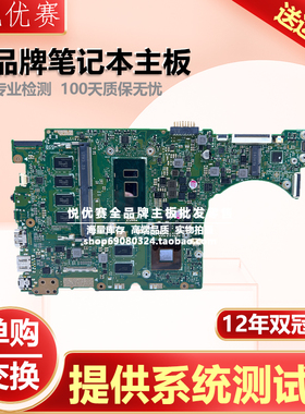 华硕 RX310U UX410UQK UX310UQK/UV X405UR/X411UA X441UN   主板