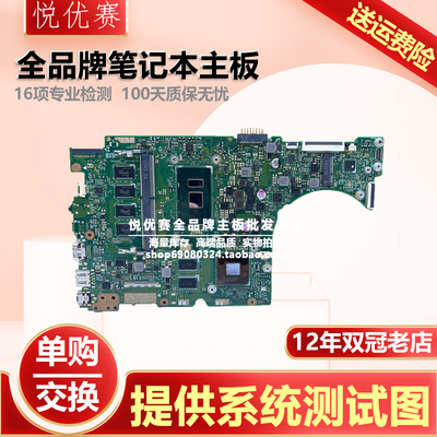 华硕UX410UQKUX310UQK/UV主板