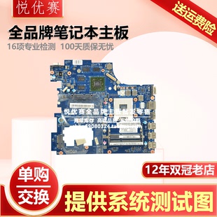 主板 Y770 14ACZ E325 500 G770 G510 6758P Lenovo E445 联想