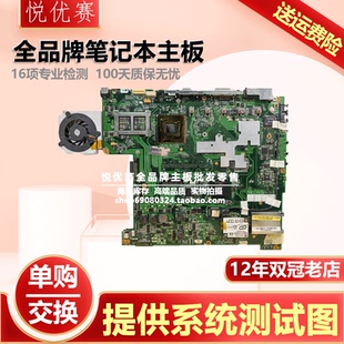 A6R 华硕 A6G ASUS A6RP A6JC A6VM A6JA A6000 主板 A6M A6J A6U