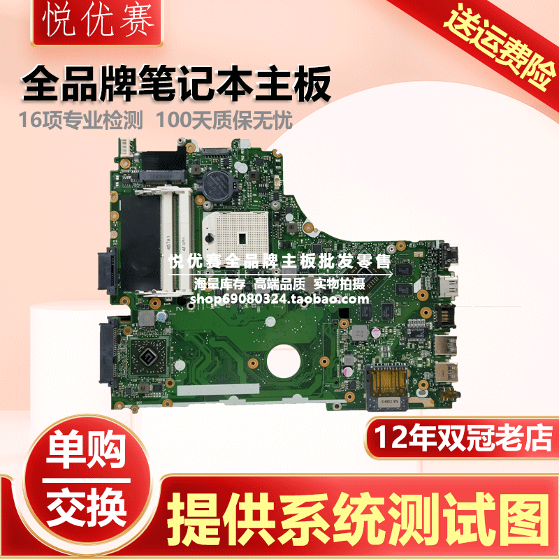 华硕k550d a555z x750ze vm590z x550z x750za x750dp x550dp主板