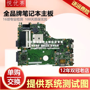 VM590Z X750ZE X550Z X750ZA X550DP主板 华硕K550D X750DP A555Z