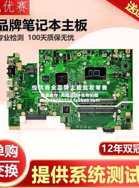 华硕/ASUS X705U A705U X705UD N705F X705UQ X705UA N705F主板