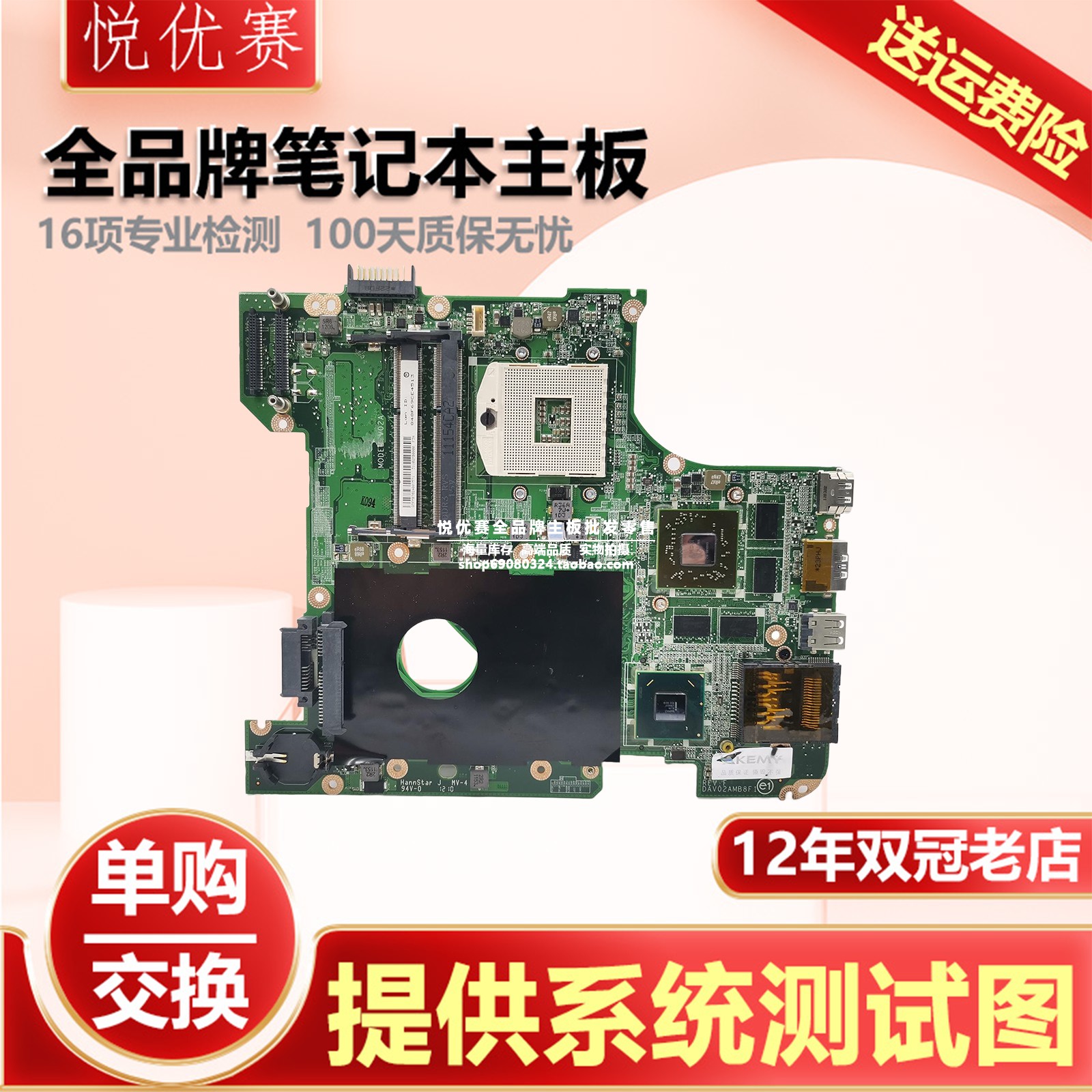 现货戴尔DELL/Inspiron/N4110 DAV02AMB8F1 独立U笔记本主板单购