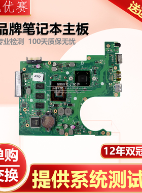 华硕 E1404F G E202SA D552E K X200MA F302LA F A X451CAP 主板