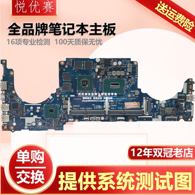 戴尔笔记本单购维修回收交换寄修