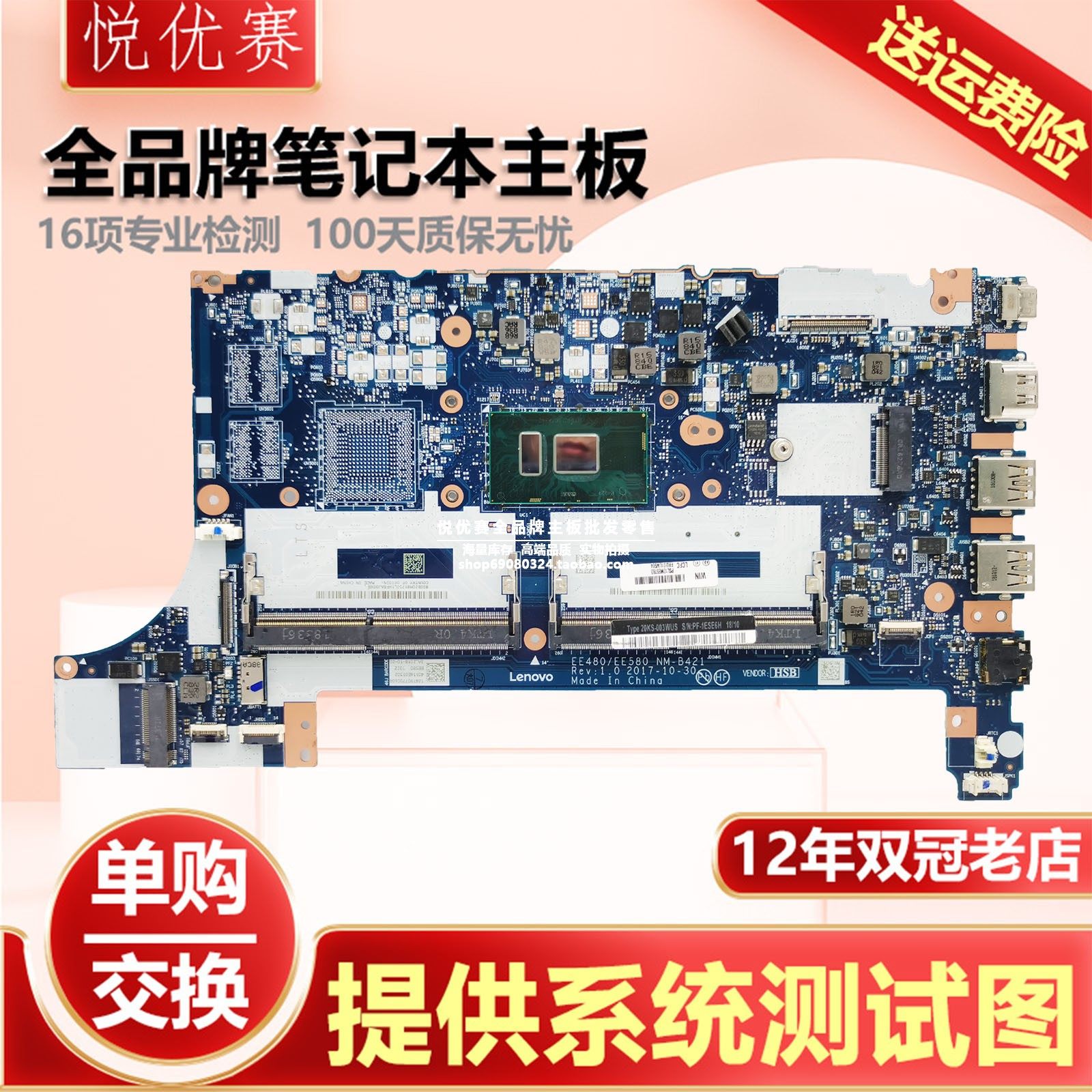 联想笔记本单购维修回收交换寄修