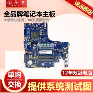 5500U主板 C282P V4000 Y50C Z51 CPU Lenovo 联想