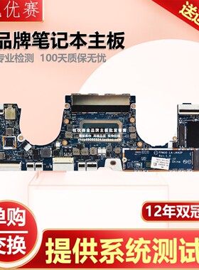 惠普 HP EliteBook X360 1030 1040 G7 G8 LA-J442P LA-J443P主板