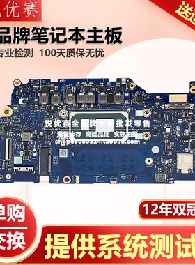 华硕ASUS ZenBook UX3000E UX393EA/JA U4300FUX433FA/FN主板