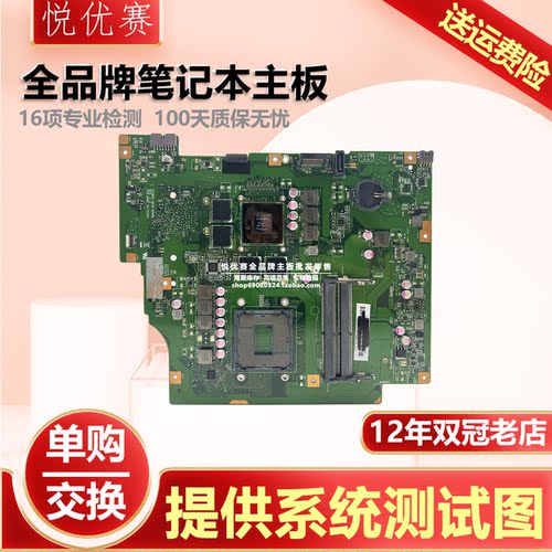 笔记本主板单购交换维修寄修回收