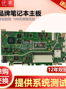 华硕顽石6代X412 V4000F A412 R423 R424F X420F Y460F主板y4200j