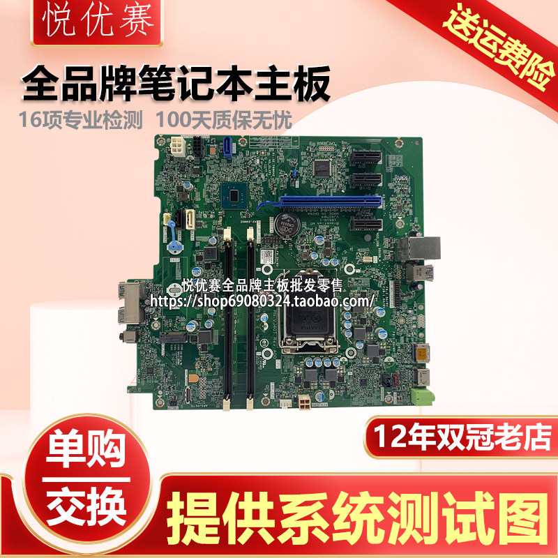 DELL 戴尔 OptiPlex 3050 7010 6050A