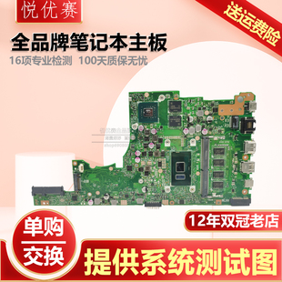 主板 Vivobook 7200 X405UAP X405URP ASUS 华硕