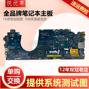 E151P E5480 戴尔DELL E142P 5580 E141P 主板 Laitiude