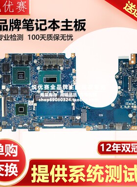 华硕/ASUS N501JW G501JW G60JW UX501JW N552VX N552VW 主板