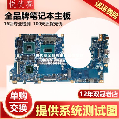 华硕笔记本主板N501JWG501JW