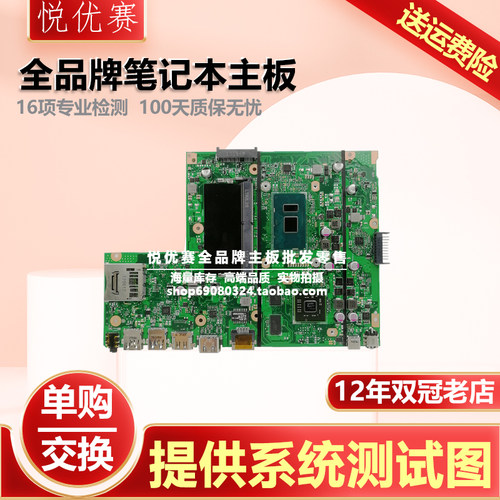 华硕VM520UFL5700UA/R540U主板