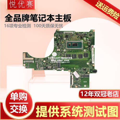 笔记本主板单购交换维修寄修回收