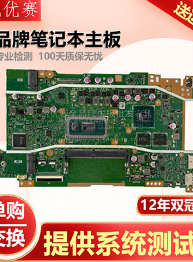 华硕Y4200F V4200J Y5200F Y5200d X409J X415JA X509F R521J主板