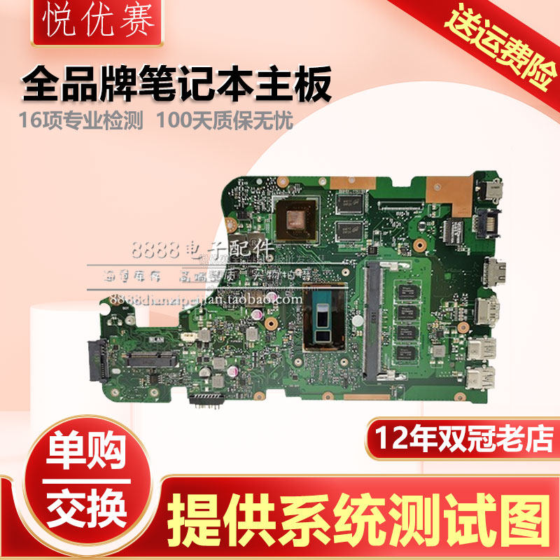 a550v华硕x550ze/vx x555 k555l x455lj/lp/ld/lc fx50j主板n552v