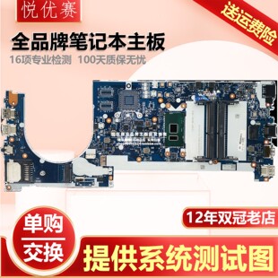 6th Gen主板 Lenovo E470 A821 ThinkPad 7th 联想