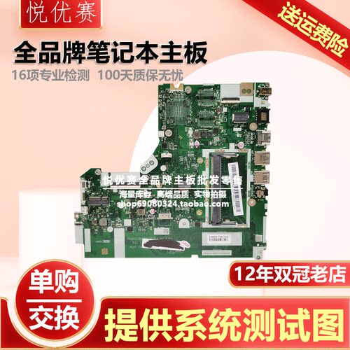 联想NM-B451B321B321320主板