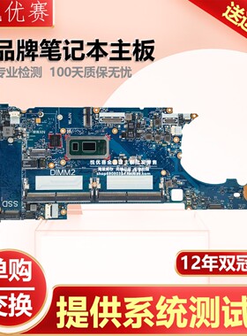 惠普HP Elilte book 830 836 G6 6050A3022401 L60635 L60638主板