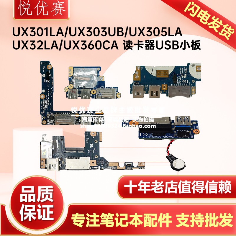 华硕笔记本小板UX31AUX360CA