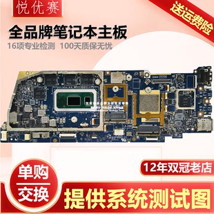 9510 DELL i7主板现货单购 Latitude H981P 戴尔