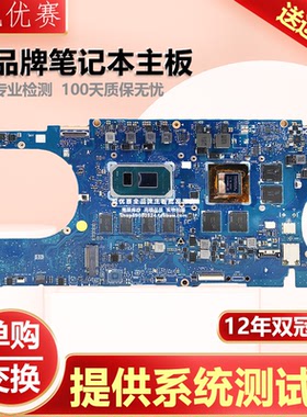 华硕UX564PH Q538EI UX564EA UX462E UX362FA Q528EH RX564EI主板