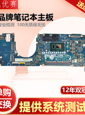 戴尔 DELL Latitude 12 7290 13 7390 LA-F312P i3 i5 i7现货主板