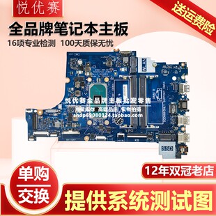 035VMP主板 3493 0N18YD J081P 5493 3793 3593 DELL 戴尔