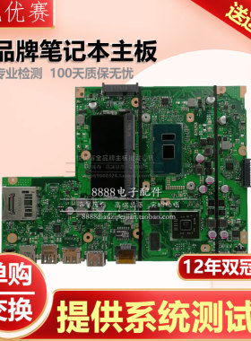 华硕 X540UP A540U F540U i5 i7 cpu 板载内存 独显 笔记本主板