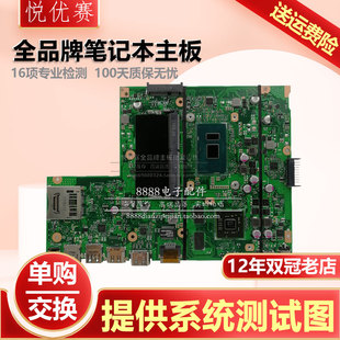 F540U 独显 笔记本主板 板载内存 A540U cpu X540UP 华硕