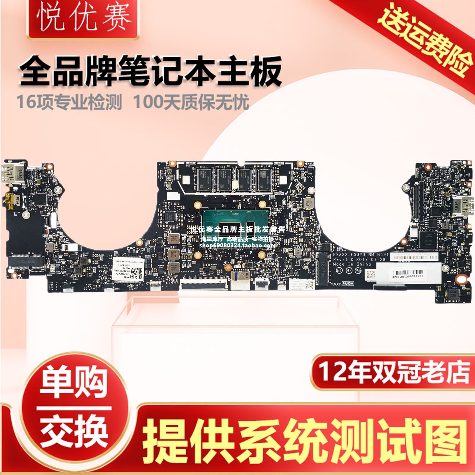 联想笔记本单购维修回收交换寄修