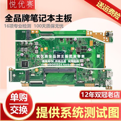 华硕笔记本主板X409BA