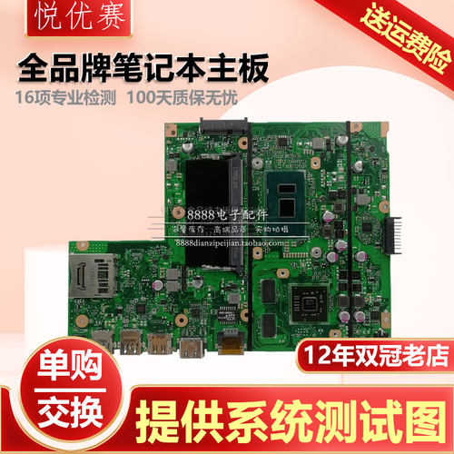 华硕主板X541SCX540UX542UN