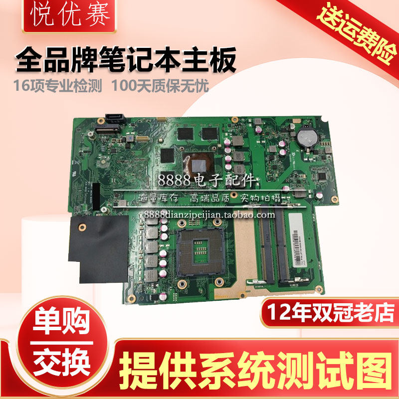 全新 华硕Z240IC Z220IC ZN220I一体机主板 GTX930 GTX940 GTX960