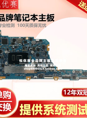 华硕 ZenBook3V UX490U/WK/UXK/UA/UAR U306C UX360CAK 现货/主板