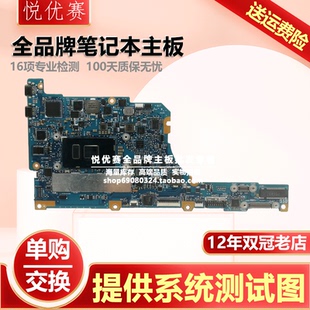 华硕 ZenBook3V UX490U/WK/UXK/UA/UAR U306C UX360CAK 现货/主板