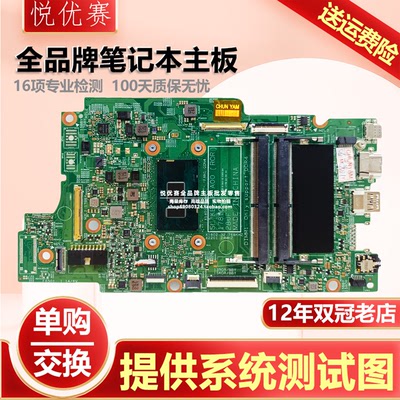 现货 戴尔DELL Inspiron 7000 13 7380 17945-1 i3 i5 i7主板单购