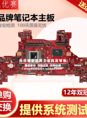 华硕 ROG G701V G701VI/VIK G701VO G501VW UX501VW N501VW 主板