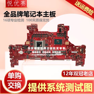 G701VI VIK N501VW ROG 主板 UX501VW G701V G501VW 华硕 G701VO