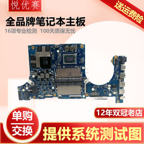 FX53V华硕FX80GE GM 504GD 505DT ZX80G FZ63V 95D主板GL553VD VW - 封面