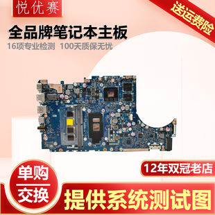 华硕 VivoBook ASUS TP410UR Flip UAR 主板 TP401MAS