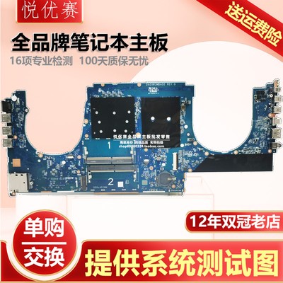 惠普笔记本单购维修回收交换寄修