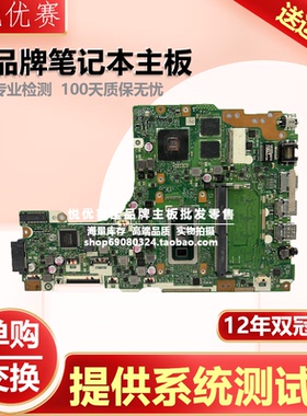 华硕Vivobook 15 X545FA X545FJ X545FB A550V X542UQ X550VB主板