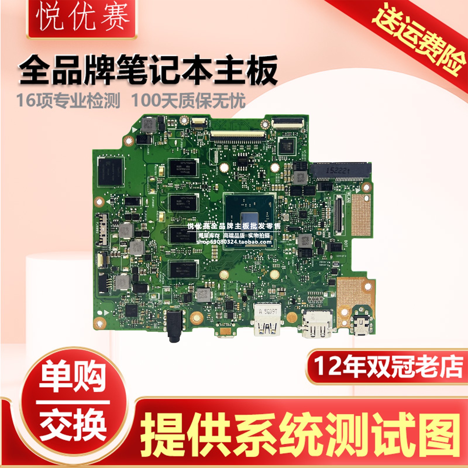 华硕L410K L510KA E402WS E402BP E403SA X402 L402BP X402BA主板