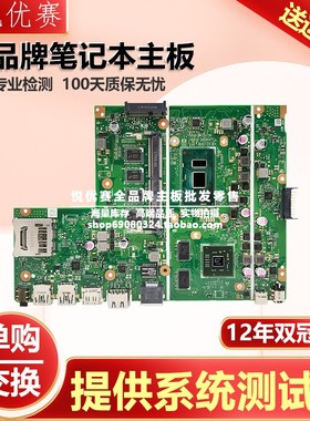 华硕/ASUS X540UP VM520U C520UP F540U FL5700U A540U R540U主板